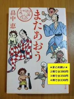 ぽく坊様 リクエスト 4点 まとめ商品