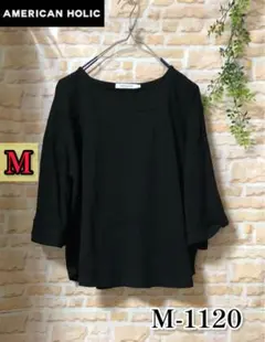 アメリカンホリック ベルスリーブ カット プルオーバー 綿100 M 値下げ
