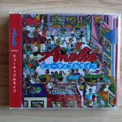 【新品】Amelie／ビューティフルライフ〈未開封CD〉