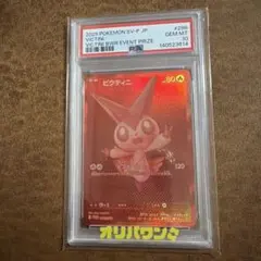 PSA10】 ビクティニ BWR プロモ - メルカリ
