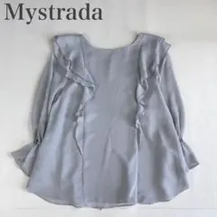 Mystradaマイストラーダ✨ラッフルフレアブラウス 38サイズ Mサイズ黄 