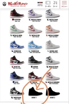 Nike Air Jordan 1 High 85 ミニチュア SECRET 1