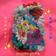 2025年最新】昭和レトロジャンクジャーナルの人気アイテム - メルカリ