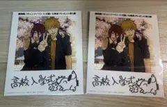 チェンソーマン レゼ篇 入場者プレゼント 第５弾