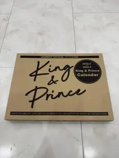 King & Prince 2022-2023 カレンダー