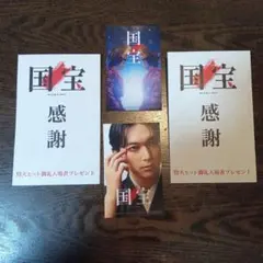 映画　国宝　入場者特典　ステッカー　２種２枚