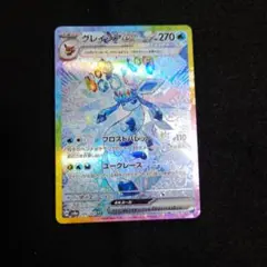 2026年最新】グレイシア ex sarの人気アイテム - メルカリ