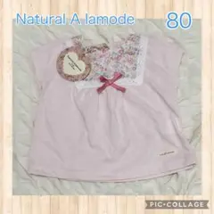 未使用 ナチュラルアラモード 花柄 フレンチスリーブ ブラウス ピンク 80