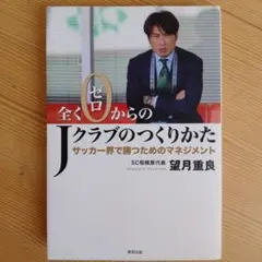 2026年最新】望月重良の人気アイテム - メルカリ