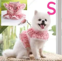 Sサイズ ピンク 小型犬用 花柄 ハーネス フリル付き ハーネスリード