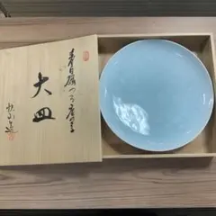 青白磁　輪花菓子鉢　快山造　新品未使用 2025年最新】Yahoo!オークション -塚本快示 快山窯の中古品