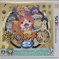 美品、動作確認済み 妖怪ウォッチ2 本家LEVEL5