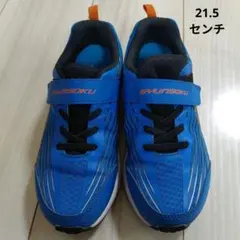 瞬足　21.5センチ　靴