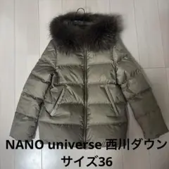 ナノユニバース NANO universe 西川ダウン サイズ36