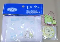 すみっコぐらし　マスク　ラバーマスコット　ラバーキーホルダー　缶バッジ