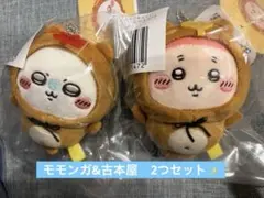 ぽぷりー様 リクエスト 2点 まとめ商品