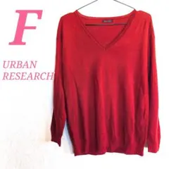 URBAN RESEARCH Vネックセーター レッド FREE　薄手セーター