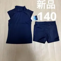 新品　スクール水着　140 上下セット　レディース　ネイビー　紺　スク水