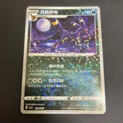 中国版 宝石包Vol.2 ポケモンカード ブラッキー - メルカリ