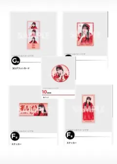 あ*ー様 CUTIE STREET 新衣装お披露目記念　ラッフルくじ 佐野愛花