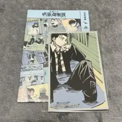 呪術廻戦展　メモリアルコレクション　日車寛見