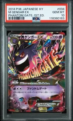2025年最新】ゲンガーex psa10の人気アイテム - メルカリ