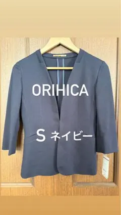 ORIHICA ジャケット ネイビー 薄手　レディース Sサイズ　7部丈