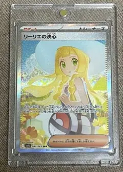 リーリエの決心 SAR MEGA 拡張パック メガブレイブ キラ 091/063