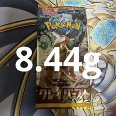プ*８様 ポケモンカード　クレイバースト 8.44g1パック