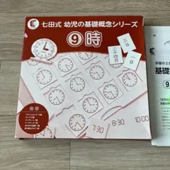 2025年最新】七田式 基礎概念の人気アイテム - メルカリ