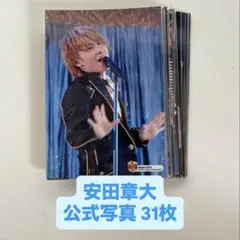 SUPER EIGHT 関ジャニ 安田章大 公式写真 まとめ売り㉔