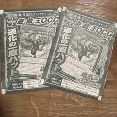 遊戯王 道化の一座 ハット ウルトラ YO12　60枚セット 遊戯王 道化の一座 ハット ウルトラ YO12 2枚セット - メルカリ