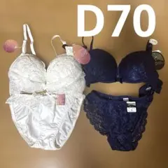 【新品タグ付き】　D70 ブラショーツ セット売り