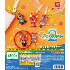 ズートピア2 カプセルトイ ガチャ　ニック　ワイルドB ズートピア