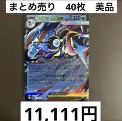 メガゲッコウガex RR キラ 022/083のサムネイル