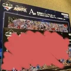 ONE PIECE 大海賊百景 見開きビジュアルボード A賞