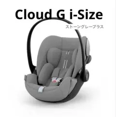 【新品未使用】サイベックス クラウド G ストーングレープラスのサムネイル