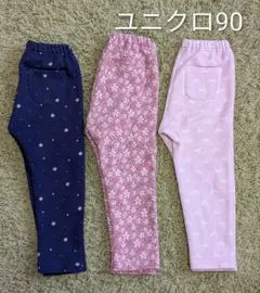 【まとめ】ユニクロ 90 レギンス ズボン フリース 星　花柄 うさぎ90