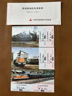 2026年最新】昭和の記念乗車券の人気アイテム - メルカリ