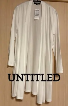 【新品】UNTITLEDコットンカーディガンのサムネイル
