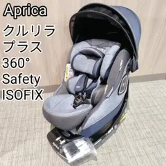 2026年最新】aprica クルリラプラス 360° セーフティーの人気アイテム
