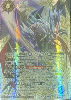 2026年最新】#覇極来臨の人気アイテム - メルカリ