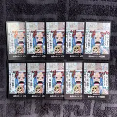 【人気&即日発送‼️】 赤青ビビ専用 ドン!!カード パラレル 10枚セット‼️