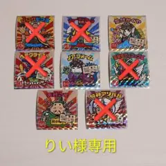 りい様専用 ビックリマンシール　3枚セット