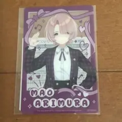 「新品未使用」学園アイドルマスター 有村麻央クリアカード