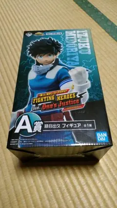 僕のヒーローアカデミア 一番くじA賞 緑谷出久 フィギュア