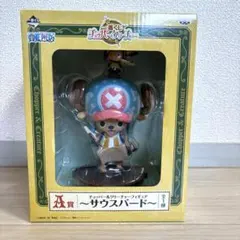 ワンピース一番くじA賞チョッパー&クリーチャーフィギュア　サウスバード
