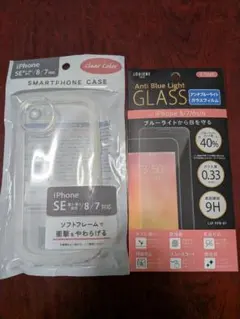 iPhoneSE/8/7/6s/6　スマホケースガラスフィルムセット
