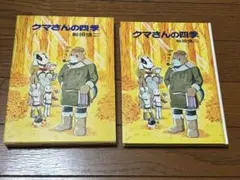 2026年最新】和田慎二の人気アイテム - メルカリ