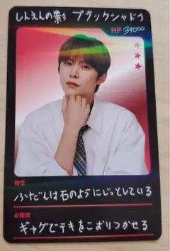 2025年最新】RIIZE ウンソク 厨二病の人気アイテム - メルカリ